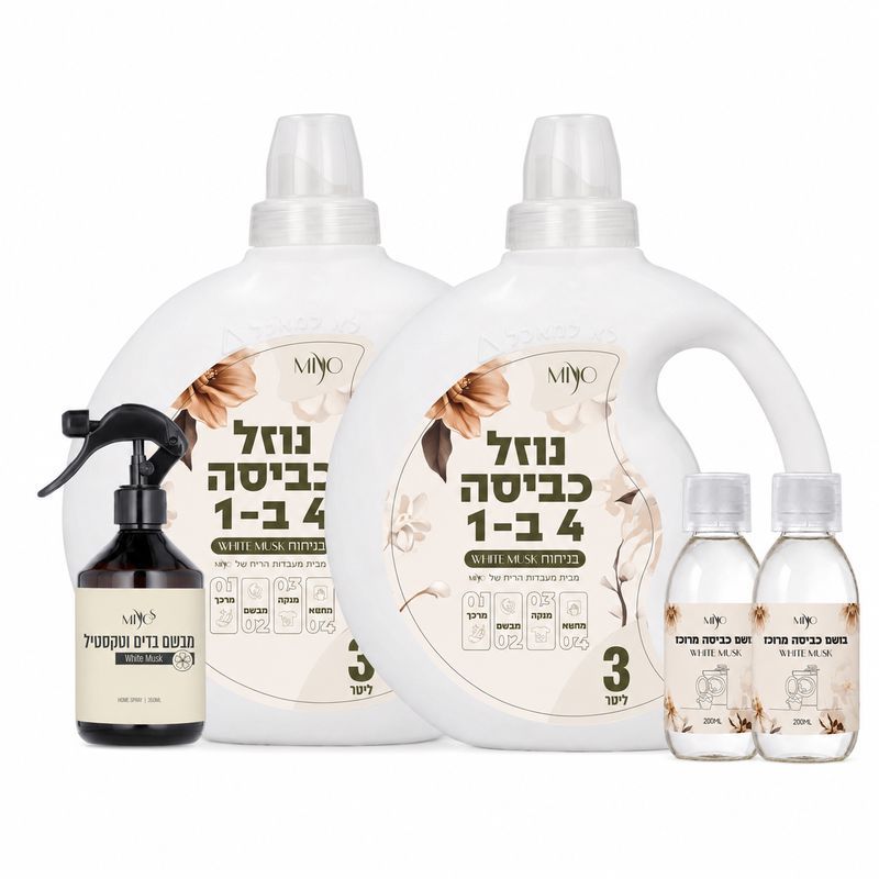 בנדל כביסה White Musk