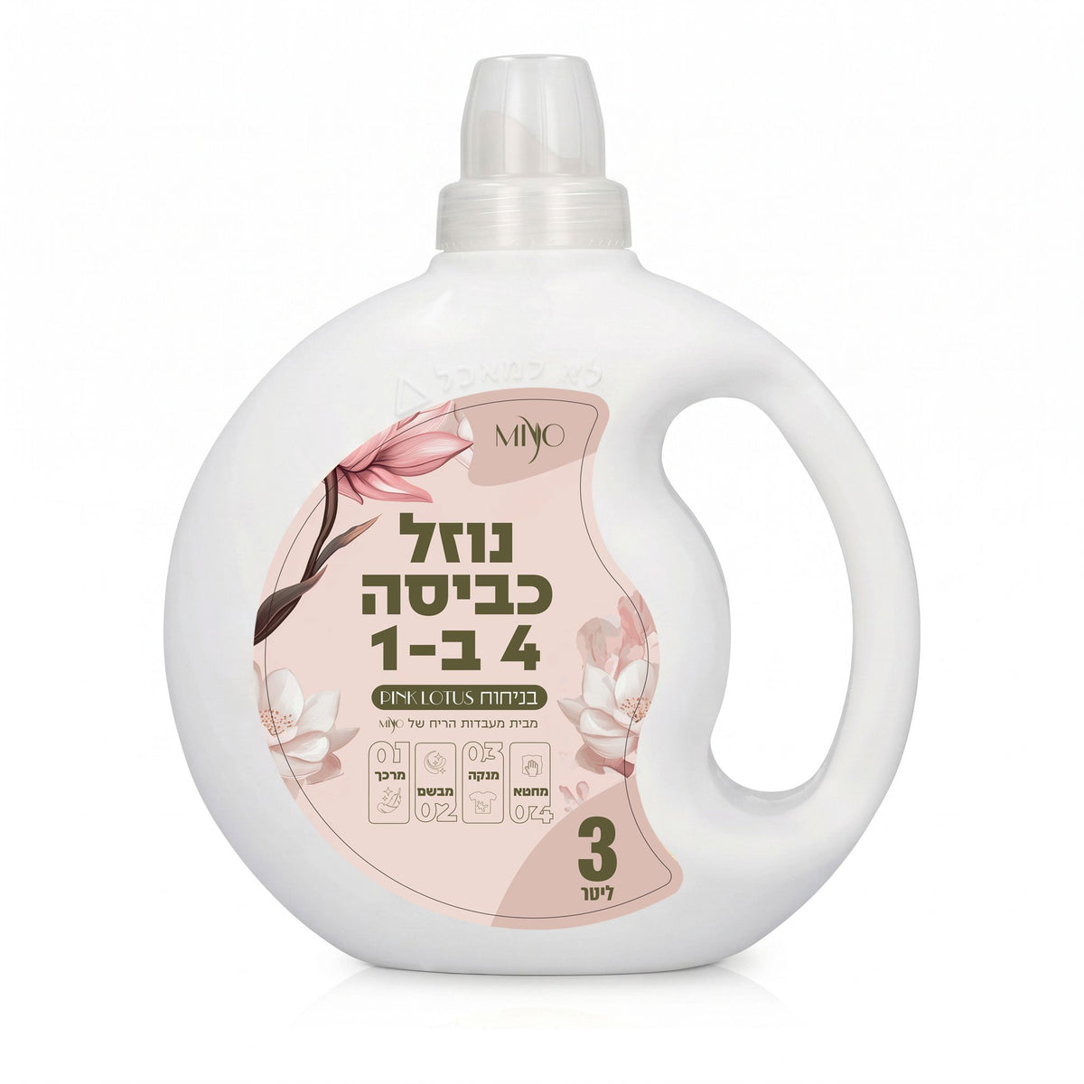 בנדל כביסה Pink Lotus