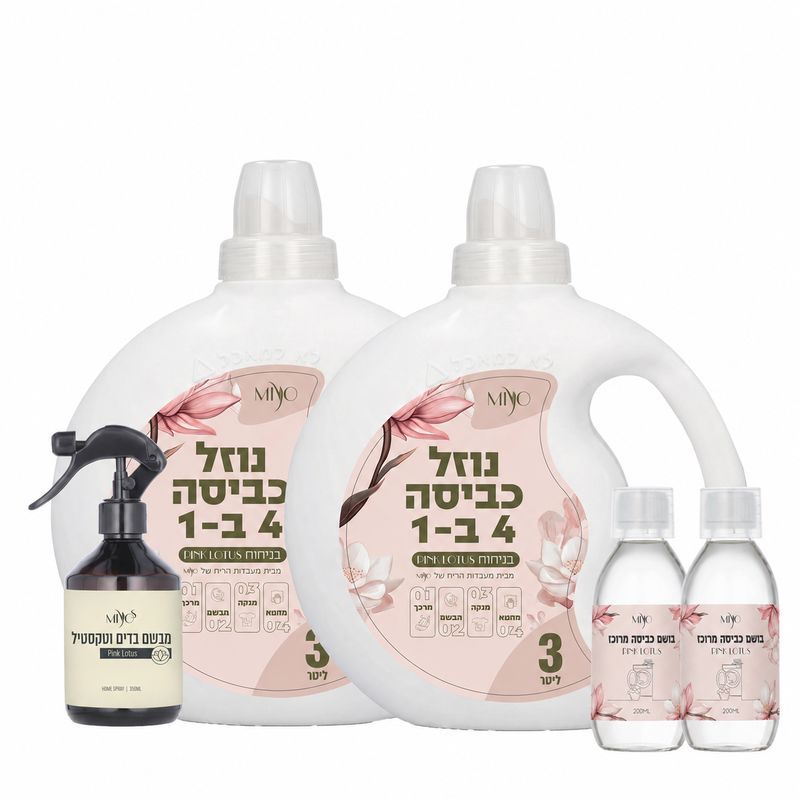 בנדל כביסה Pink Lotus