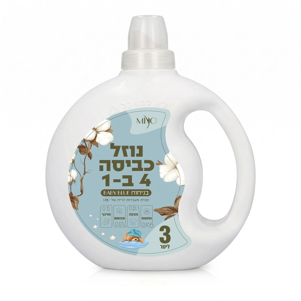 בנדל כביסה Baby Blue