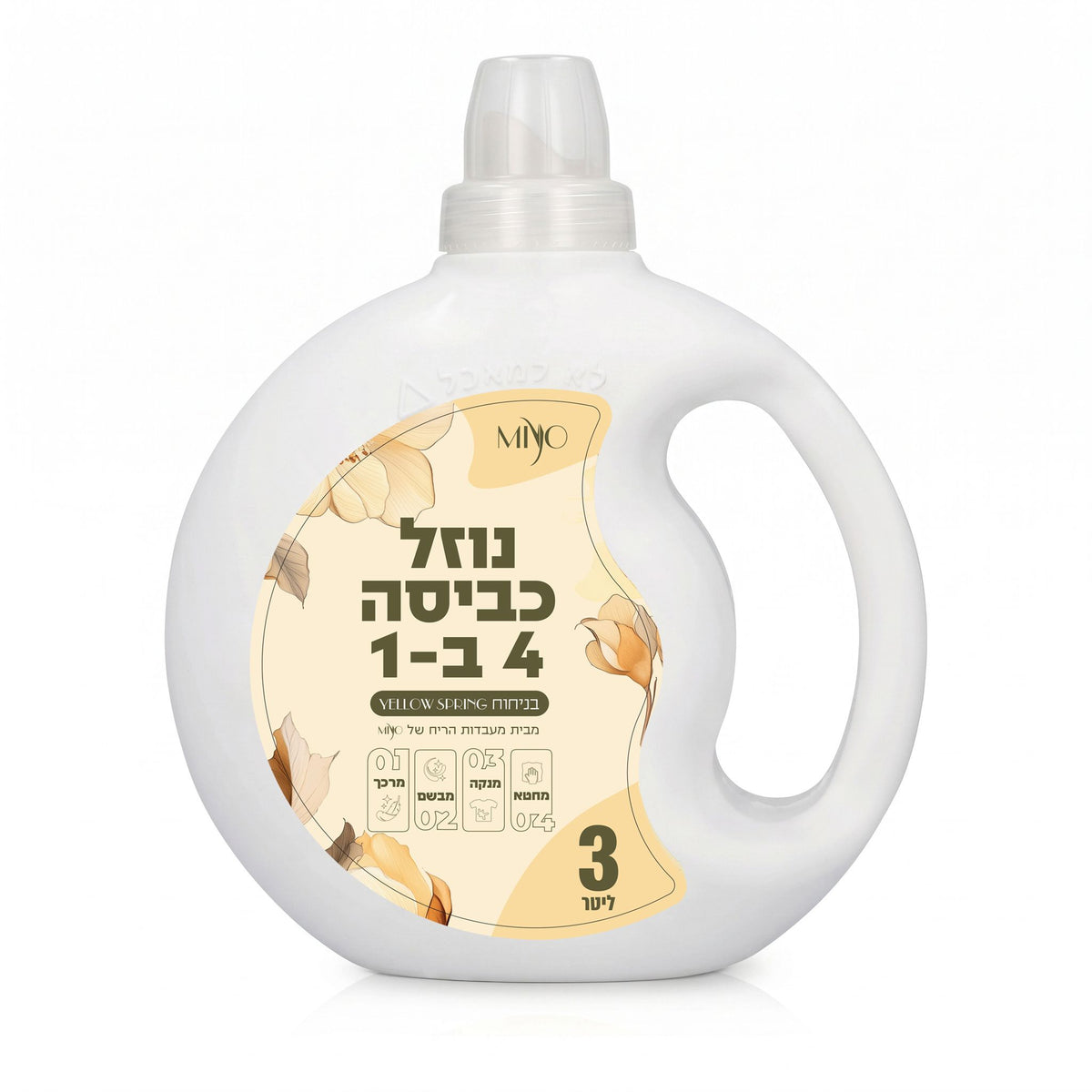 בנדל כביסה Yellow Spring