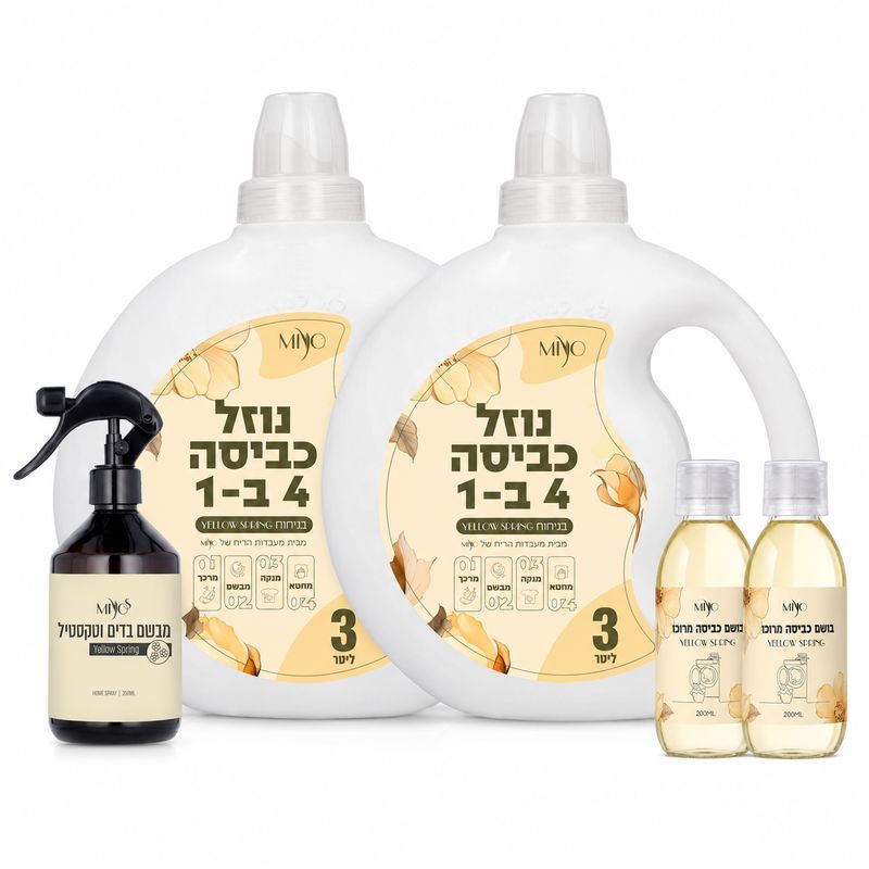 בנדל כביסה Yellow Spring