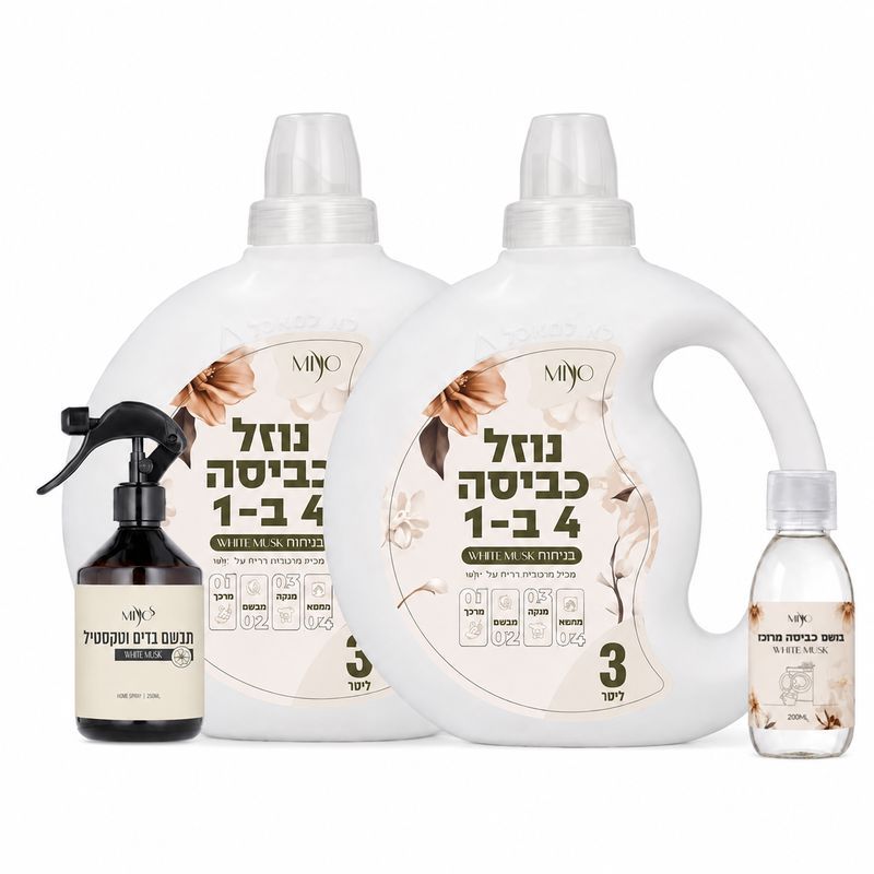 בנדל כביסה מושלם White Musk