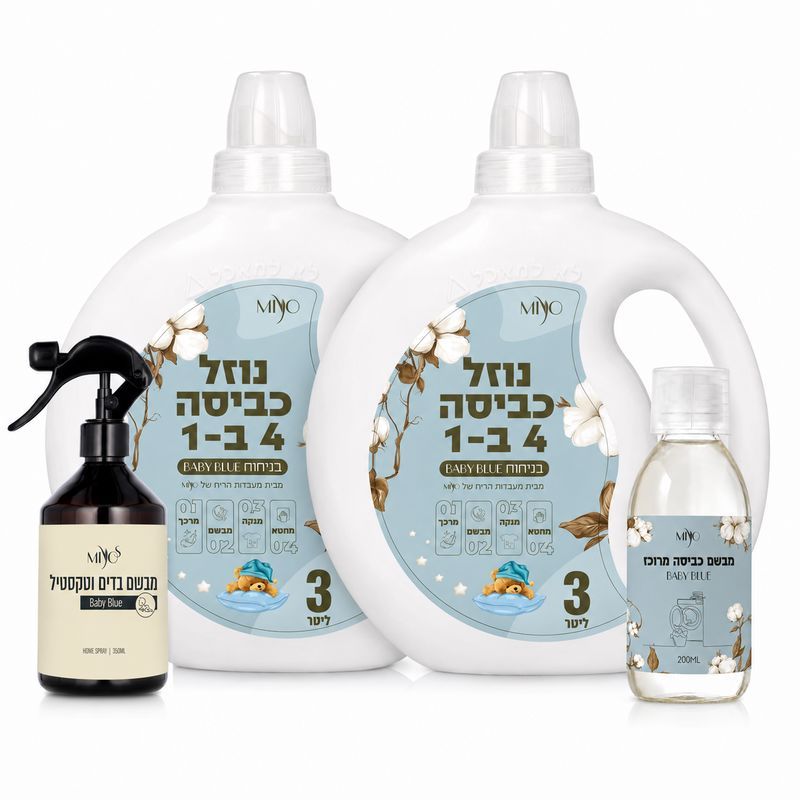 בנדל כביסה מושלם Baby Blue