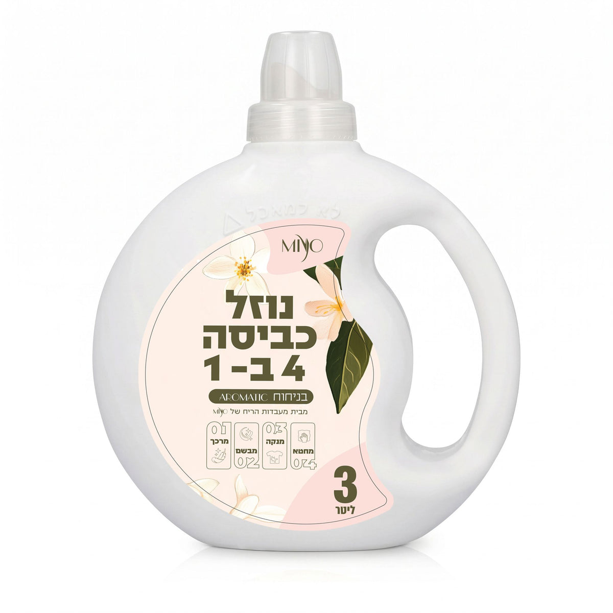 בנדל כביסה מושלם Aromatic