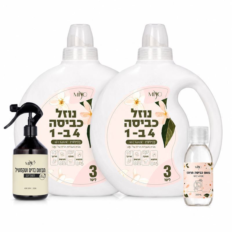 בנדל כביסה מושלם Aromatic