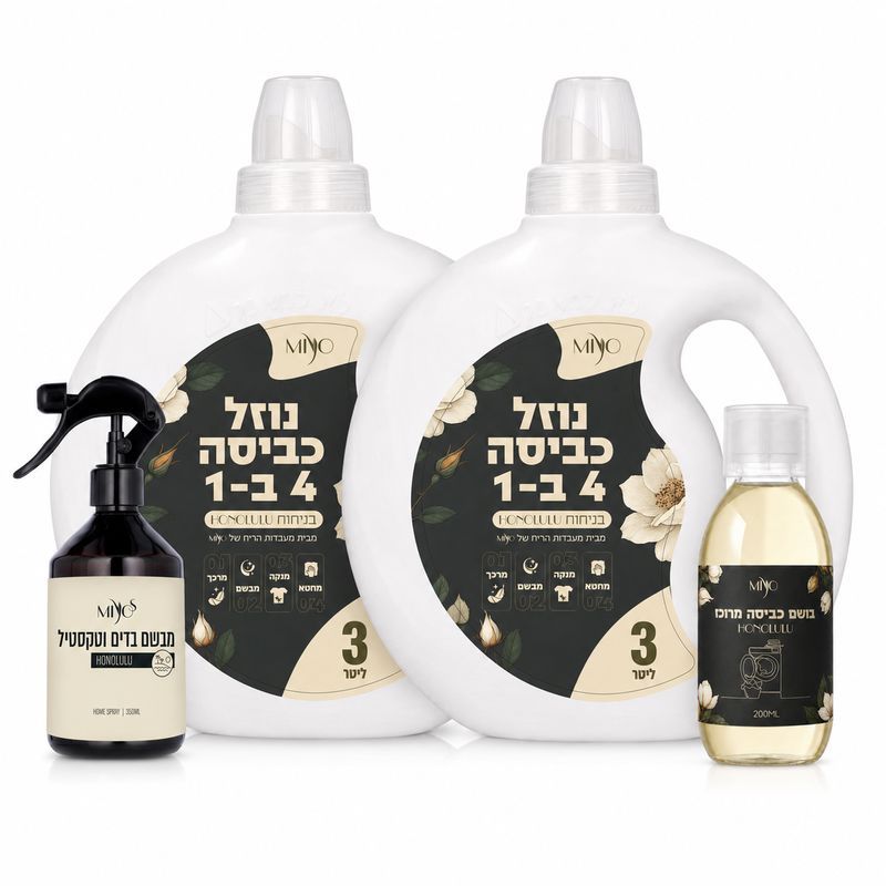 בנדל כביסה מושלם Honolulu