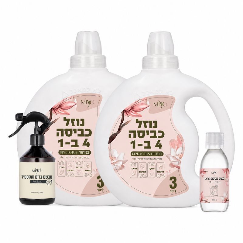 בנדל כביסה מושלם Pink Lotus