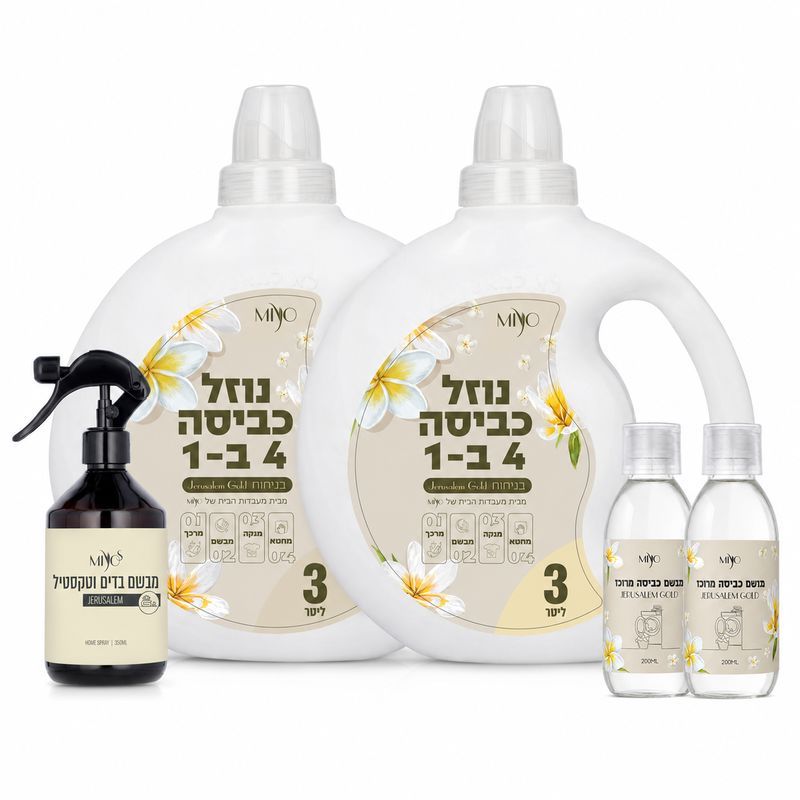 בנדל כביסה Jerusalem Gold