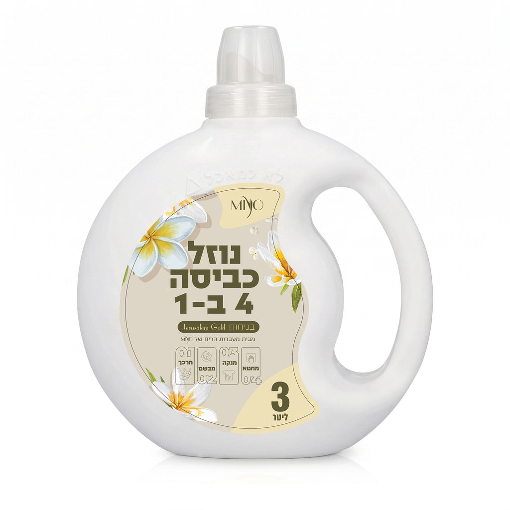 בנדל כביסה Jerusalem Gold