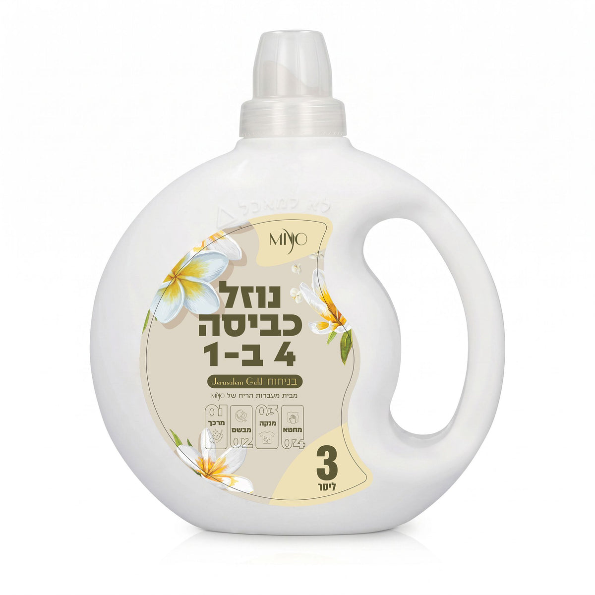 בנדל כביסה Jerusalem Gold
