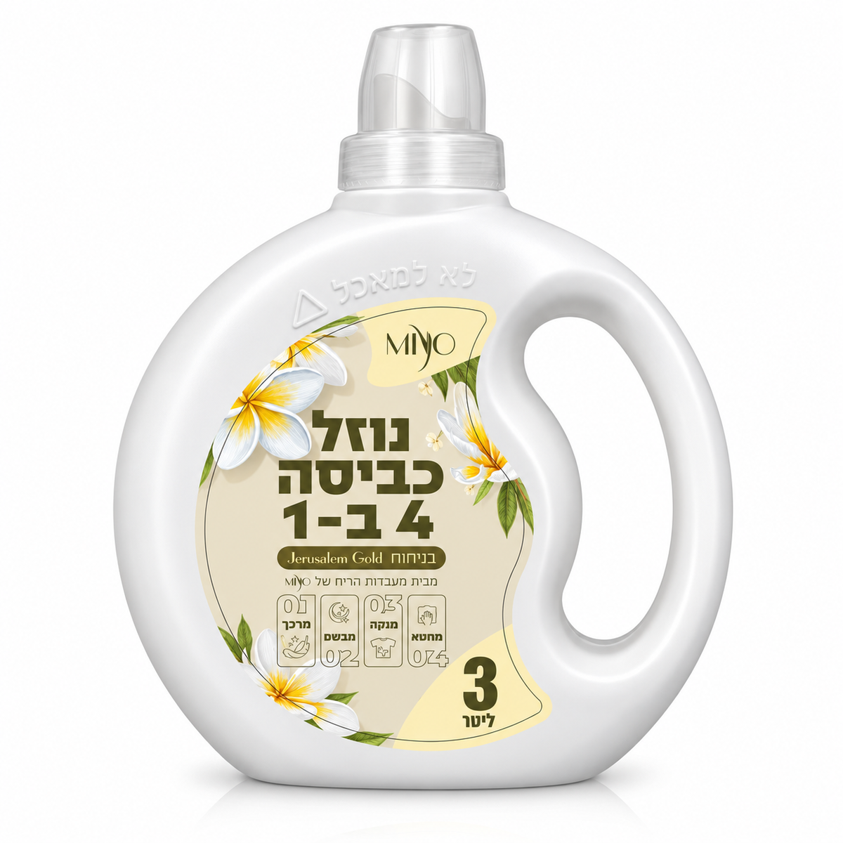 מארז מיקס 5 נוזל כביסה 4 ב 1